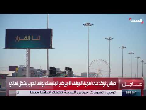 الانتخابات العراقية في البصرة: دور المرأة وتحديات المشاركة السياسية