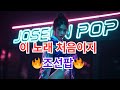 조선힙합 색다른 리듬 조선팝 소 팔고 논 팔고 Fusion Hiphop Joseon Hiphop A Different Rhythm