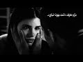 Bi Kas Mohsen Lorestani Slowed Reverb 