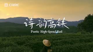 Poetic High-Speed Rail | A Journey Through Chinese Verse