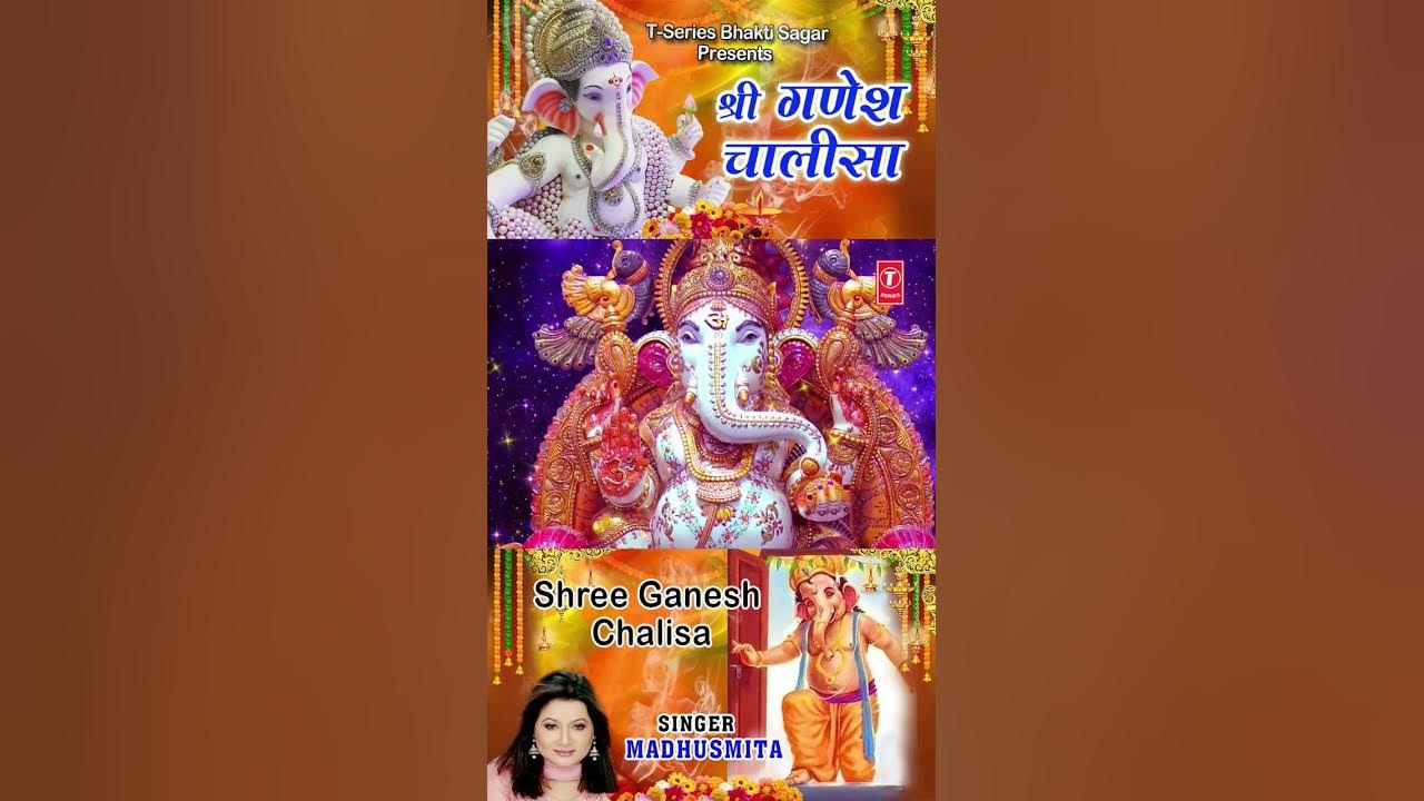 #Shorts श्री गणेश चालीसा Shree Ganesh Chalisa 🙏🪔 | MADHUSMITA | 🙏🪔 गणेश उत्सव Special 🪔🙏🌹