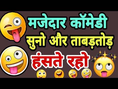 funny-hindi-jokes-comedy-laughing-entertainment-by-uttam-kewat