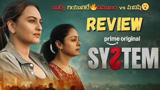 System 2026 Review ⚖️🔥 | Powerful Social Thriller| System Telugu Review | Prime video |