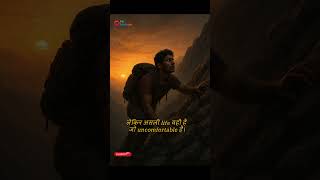 Comfort Zone छोड़ो | Motivation to Change Your Life | PD Wealth Lab