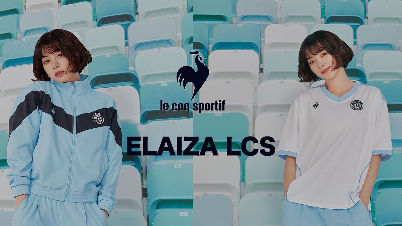 ルコックスポルティフ　【池田エライザコラボ】(ユニセックス)上下 le coq sportif 【池田エライザコラボ】サッカーシャツ(ユニセックス