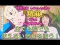 チヒロ☆なう精麻2023