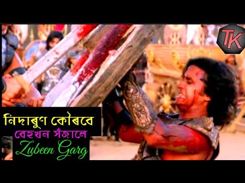 Assamese tokari geet Zubeen Garg        Assamese bhokti song