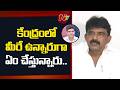 Perni Nani Satirical Comments On Ram Mohan Naidu and Pemmasani Chandra Sekhar | NTV Telugu