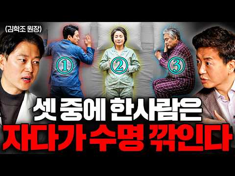 오른쪽으로 누워서 자면 몸에서 '놀라운 변화'가 일어납니다 | 신영일의 토크한상 EP. 13