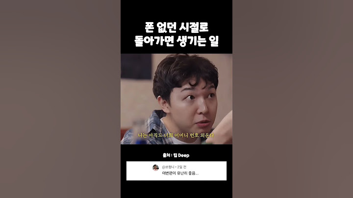 폰 없던 시절로 돌아가면 생기는 일