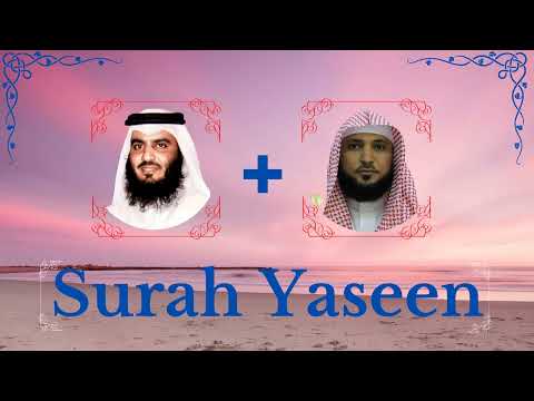 Ahmad Al-Ajmy +Maher Al Mueaqly || Surah Yaseen ||
