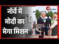 Norway से Nuclear Game तक ! 10 बड़ी खबरें | PM Modi | Supreme Court | Russia | Bengal