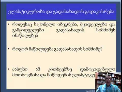 ჯაფარიძე-მიწ. მოთ. და სამთ. პოლიტ. 6-3