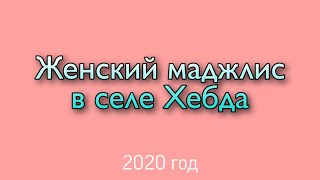 :      2020