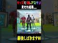 シナリオキッズに古参スキンを見せたら滅茶苦茶喜んだwww【Fortnite】 #フォートナイト #fortnite #シナリオ #キッズ