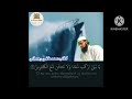 سورة العود كاتب مصطفى رحمانى SURE HOOD KATIB MSTAFA RAHMANI سورة العود كاتب مصطفى رحمانى SURE HOOD KATIB MSTAFA RAHMANI