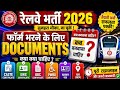 RRB Form Filing Documents | RRB OBC,EWS, SC,ST | RRB all Documents | RRB OBC NCL | RRB EWS