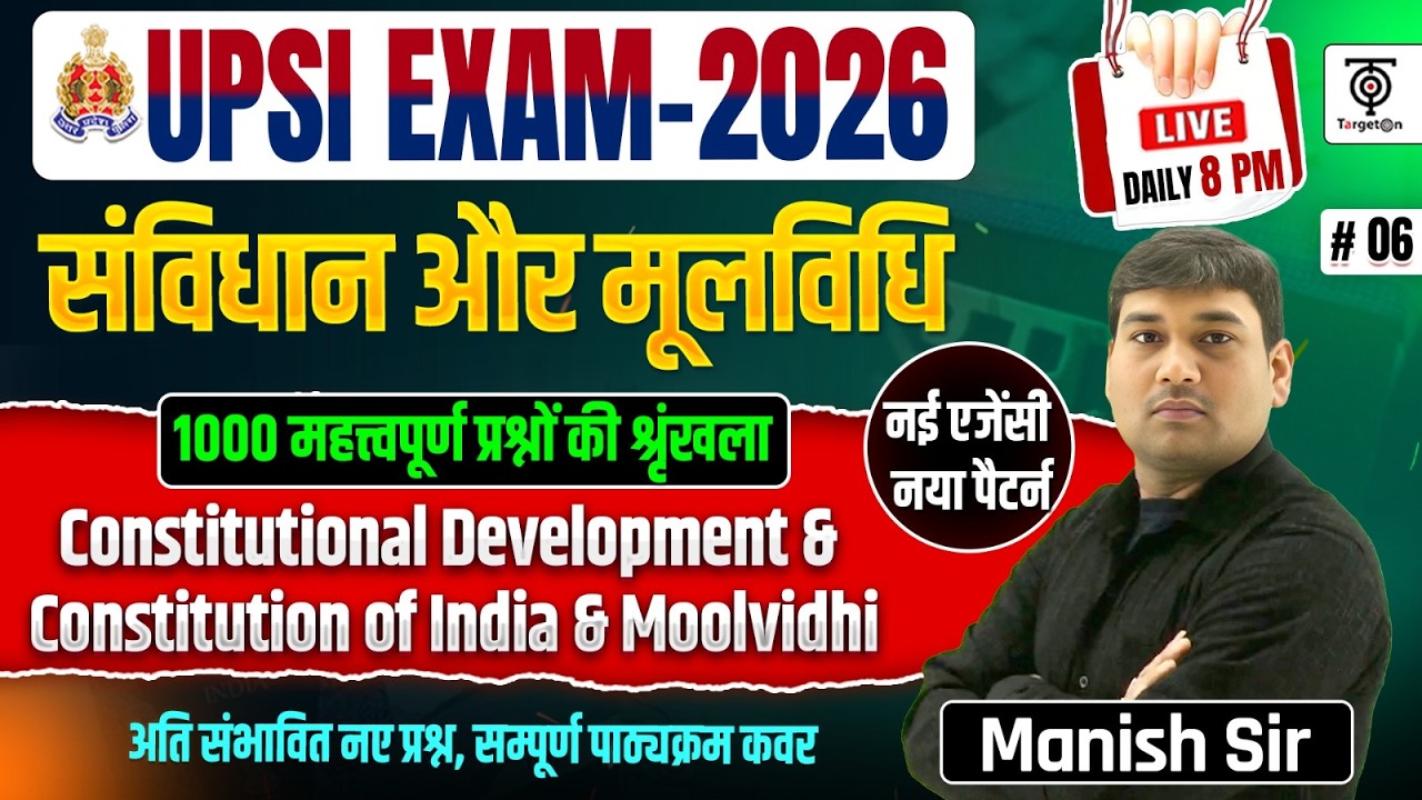UPSI Exam 2026 | संविधान और मूलविधि | Constitutional Development | MCQs Practice #6 | Manish Sir