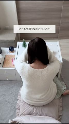 【實家?義實家?】 #毒親 #アラサー女子 #vlog #義實家 #義母 #實話 #結婚 #主婦