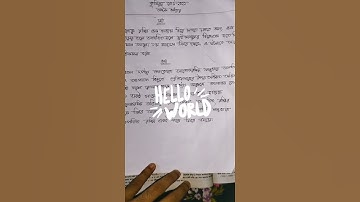 SSC Physics chapter 7 Cumilla Board#physics #ssc #shorts