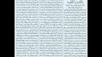 سورة يس _ بصوت : رشيد بلعشية