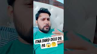 itna dard Delu dil pa 😱🤔|| innocent kids life 🤣|| #shorts #funny #vlog #subscribe #like #comment 🙏🙏