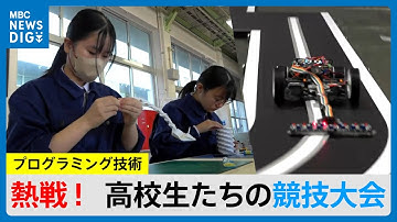高校生がプログラミング技術を競う「県高等学校工業クラブ連盟生徒発表大会」　鹿児島（MBCごごナウ 2025年11月27日放送）