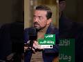 من لق ب أسماء بسيدة الياسمين وكيف تعاملت مع هذا اللقب 