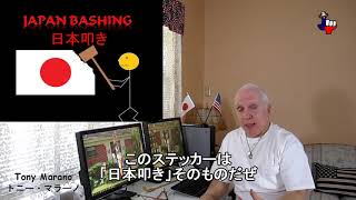 字幕【テキサス親父】ブーメランを投げる京畿道～戦犯ステッカー