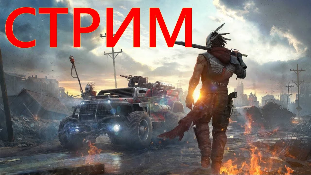 Стрим . CROSSOUT