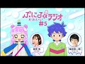 「ぷにるとかわいいラジオ」#5／TVアニメ『ぷにるはかわいいスライム』毎週日曜23:45～放送中！