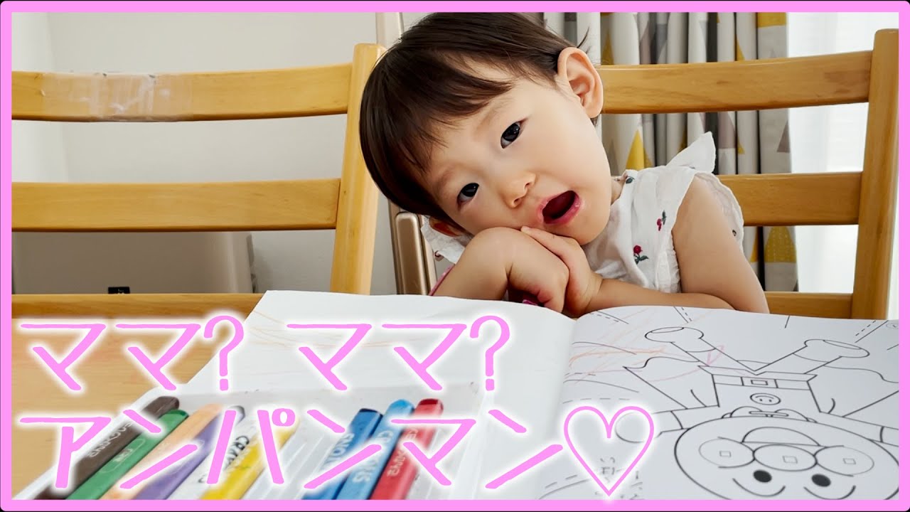 アンパンマンの言い方があざと可愛い娘 Youtube