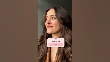 انتو اتفصلون ثريا أو شمسه في مسلسل صلاح الدين الايوبي ممكن تعليق 
