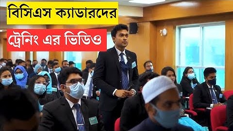 বিসিএস ক্যাডারদের ট্রেনিং মুহুর্ত দেখুন | BCS Cadre Training | BPATC | #bcs #cadre #training #career