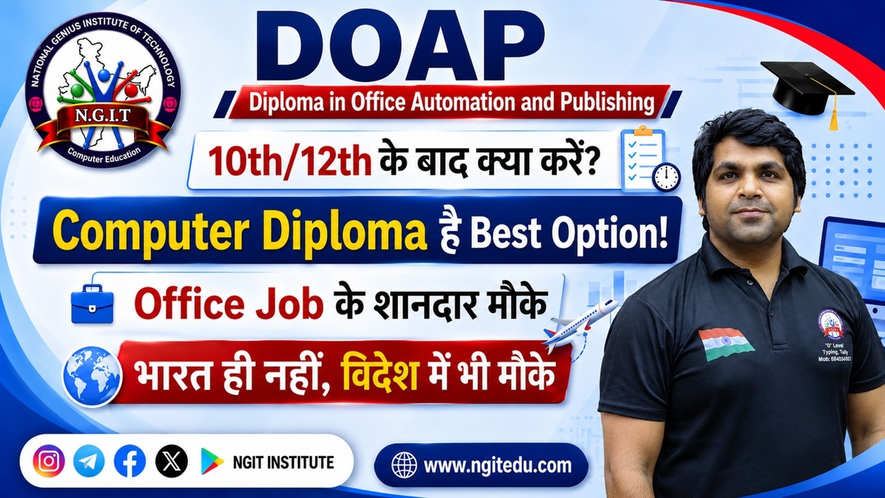 DOAP Computer Diploma क्या है? 10th/12th के बाद Office Job का Best ...
