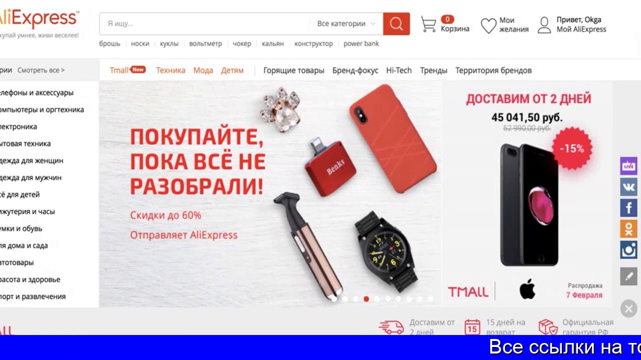 Магазин Одежды С Алиэкспресс В Новосибирске