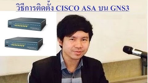 วิธีการติดตั้ง CISCO ASA บน GNS3 VM โดย Mr.Jodoi