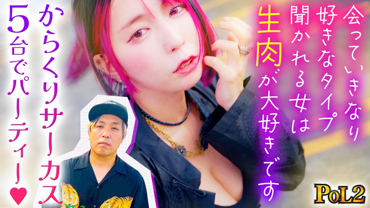 橘アンジュ登場！からくり５台のお祭りはゴミネズミ地獄の一人金主！！【POL2】#8前編【からくりサーカス】