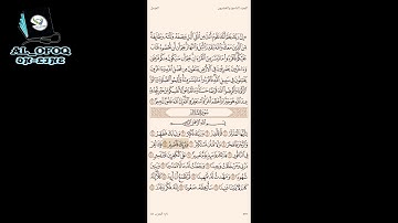 سورة المدثر من أية ٨ الى اية ١٤