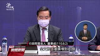 《國賠法》修正草案放寬聲請國賠門檻 檢察官批不理解修法目的｜20210903 公視晚間新聞