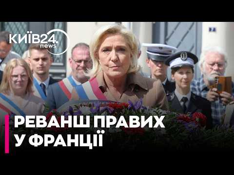 💣РЕВАНШ «ПОДРУГИ ПУТІНА»! Марін Ле Пен іде в президенти Франції: чим це загрожує Україні та Європі?