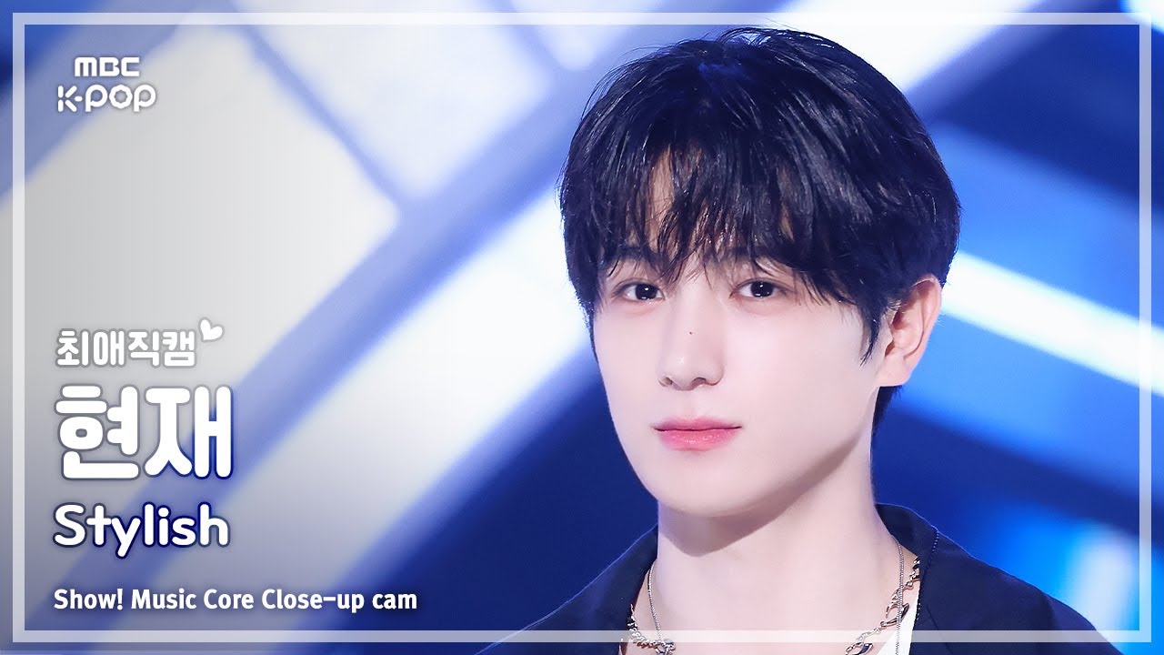 [#최애직캠] THE BOYZ HYUNJAE (더보이즈 현재) – Stylish | 쇼! 음악중심 | MBC250802