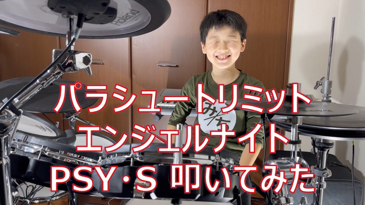 PSY・S「パラシュートリミット」「エンジェルナイト」叩いてみた