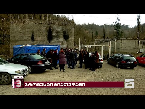 პროტესტის მე-5 დღე ჭიათურაში | შუქრუთის მოსახლეობა ხელისუფლებისგან დახმარებას ითხოვს