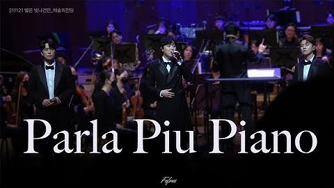 211121 포레스텔라 별은 빛나건만_예술의전당_ Parla Piu Piano