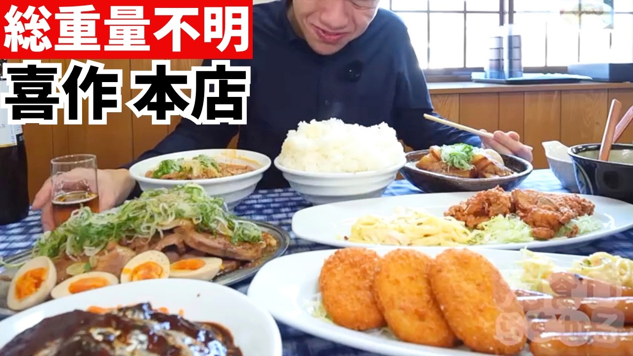 【大食いらすかる】ゴールが見えないw愛情盛りがハンパないデカ盛り店【栃木】
