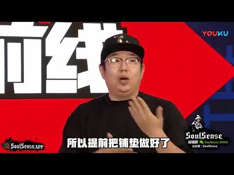 中国新说唱【新说唱前线】喜剧说唱小科普 超清