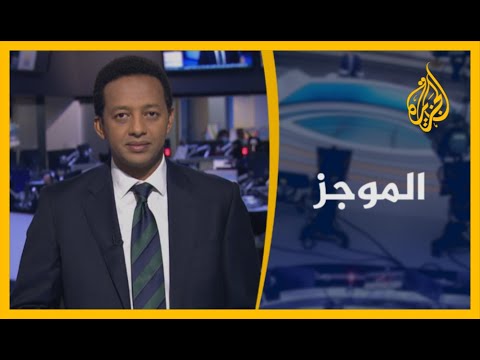 موجز الأخبار - العاشرة مساء (2020/5/6)
