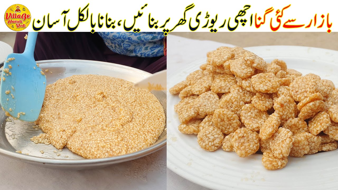 Rewari Recipe | تل والی ریوڑی | Sesame Toffee Recipe by Village Handi Roti