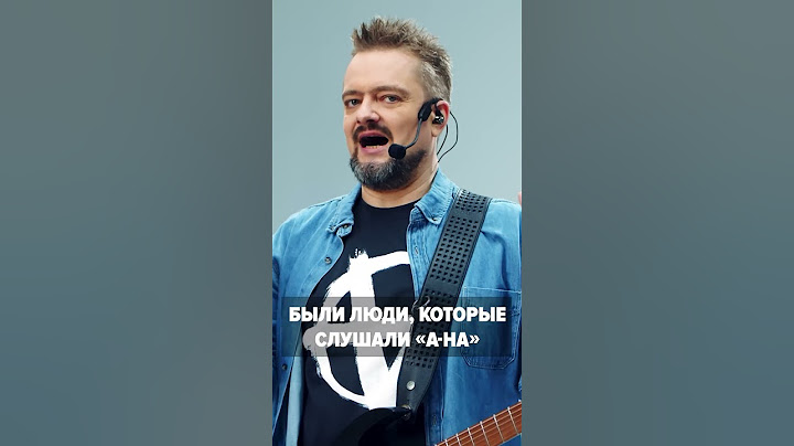 Петь песни КИНО, как дышать воздухом / АЛЕКСАНДР ПУШНОЙ «РОК ЖИВ»